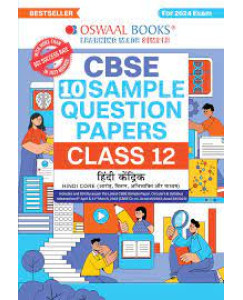 Oswaal Hindi Core  Sample Papers for Class -12